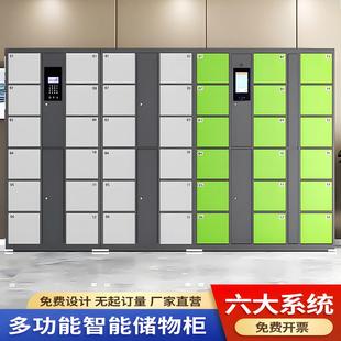 需定制智能置物柜人脸识别员工电子收纳柜商用行李寄存柜超市自动