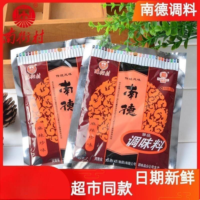 南德调味料12味0g烧*10包炒粉料调料麻辣鲜香炒菜料调品商用烤料