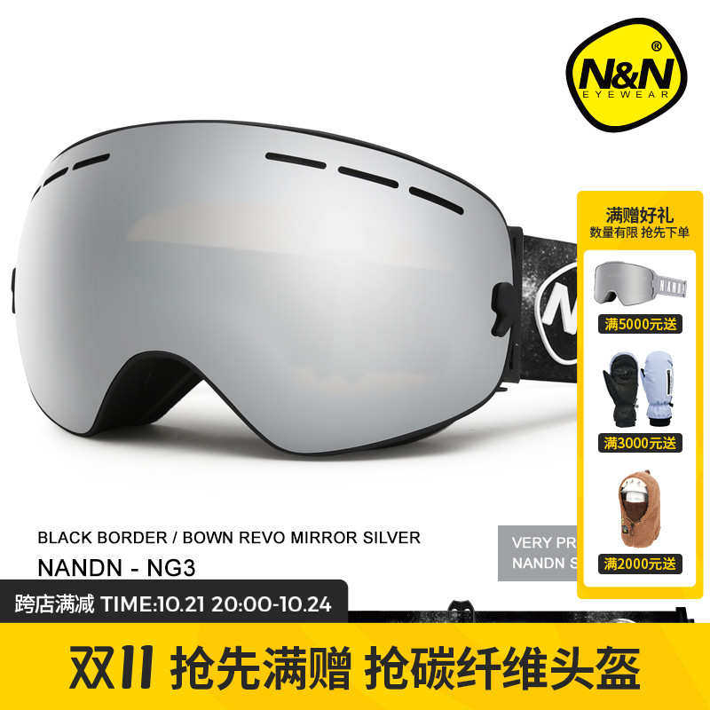 防南滑雪男女镜片雾可卡防风nandn近视更换款眼镜恩镜可滑雪双层