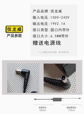 LG 27EA33VA 电源 27寸专用19v 1.6A 1.3A 2.1A 通用电源 适配器