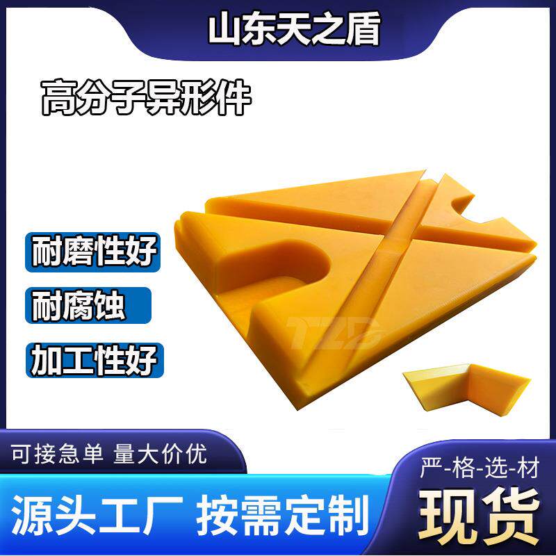 高强度工程塑料件超高分子量聚乙烯齿轮轴套机械零件聚乙烯加工件