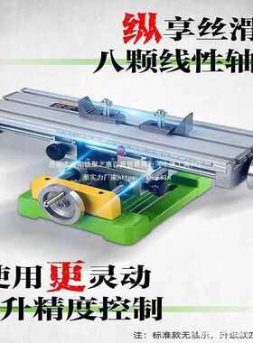 高精度UPD功能铣床十滑台工作台移拖板台钳支多架字台动钻平口钳