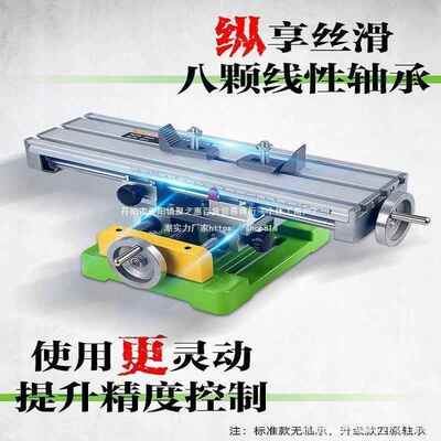 高精度UPD功能铣床十滑台工作台移拖板台钳支多架字台动钻平口钳