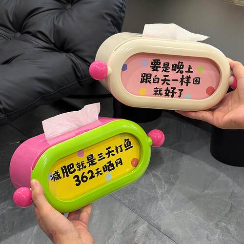 多巴胺创意纸巾盒桌面弹簧升降车载趣味装饰摆件轻奢客厅抽纸盒子