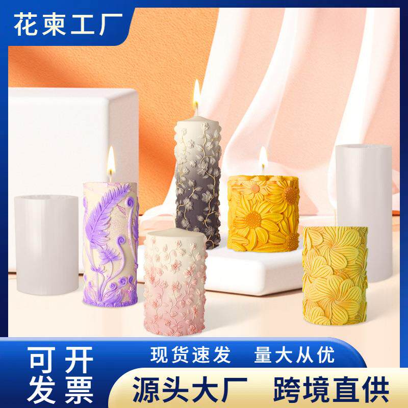 DIY蜡烛模具圆柱浮雕花纹造型香薰石膏模具装饰摆件硅胶模具