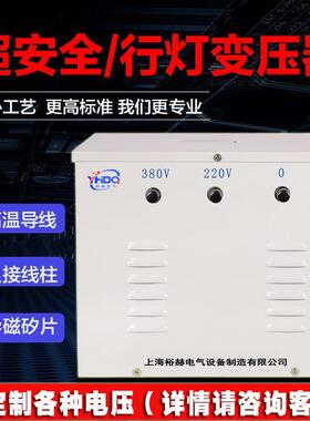 行灯照明变压器220V/380V转24V36V48V110JMB-3KV5KV10KVA 相