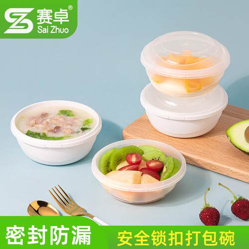 赛卓打包盒餐饮圆形一次性餐盒小碗菜外卖快餐盒创意塑料碗便当盒