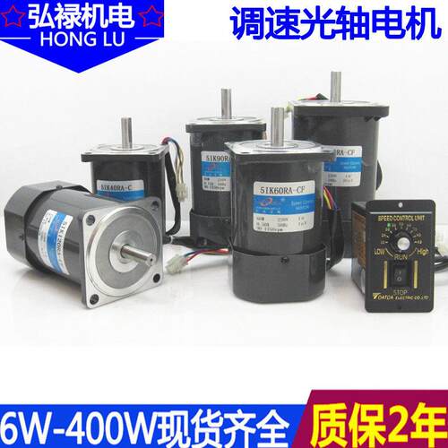 调速光轴电机6w125w40w60w950w120w180w2w00w250w定速三相松ZEV岗
