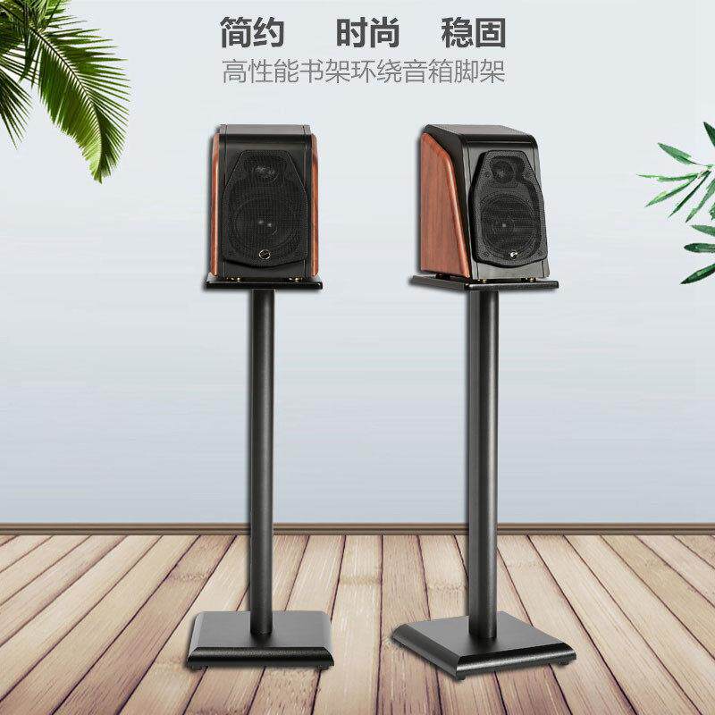捷盛音箱支架环绕音响架落地脚架惠威桌面木质书架箱架子卡包10寸盖布