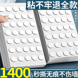 无痕双面胶高粘度强力固定墙面纳米点胶贴对联无痕贴不伤墙结婚喜字粘胶透明贴不留痕贴儿童手工圆点胶点点胶