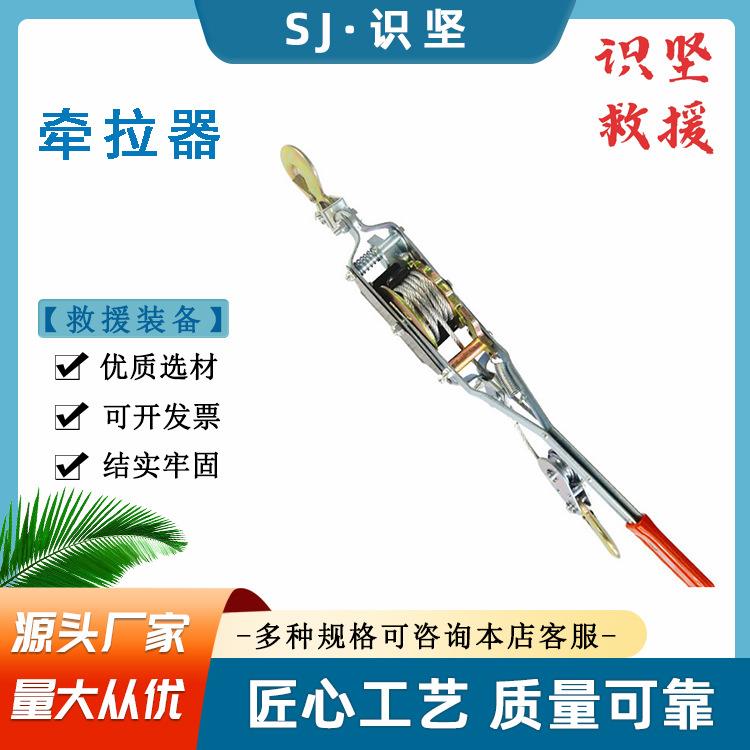 牵引行程2.5m收紧器固定式手摇双钩拉紧器地震地质灾害牵拉器