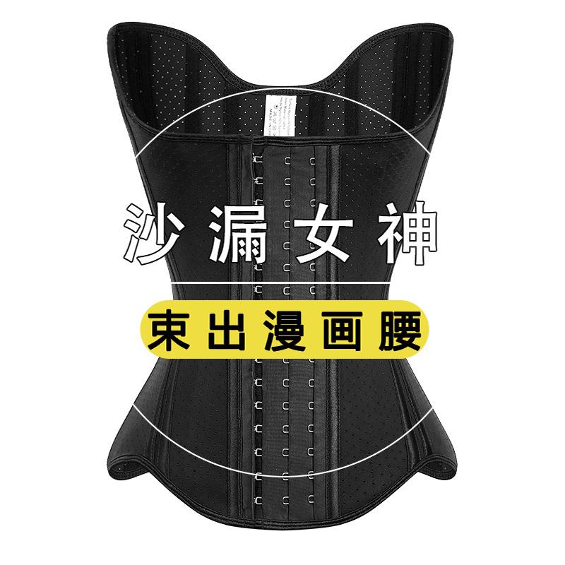 19骨严选乳胶塑身腰带运动护腰健身束腰紧身收腹带女瘦腰产后