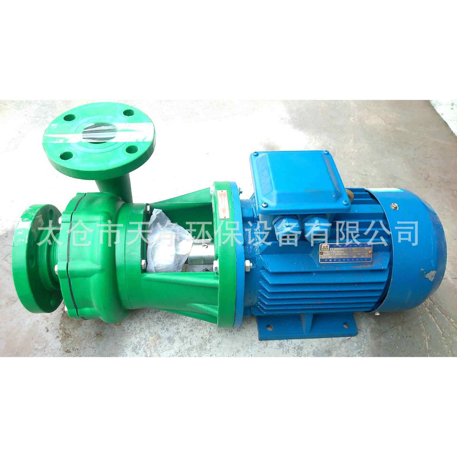 供应65FP-26离心泵 工泵 清水泵 抽酸碱泵 4KW