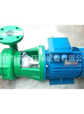 供应65FP-26离心泵工泵清水泵抽酸碱泵4KW