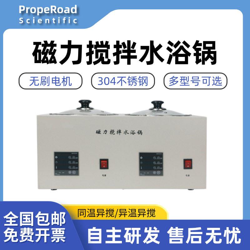 实验室磁力搅拌水浴锅多功能同温异温异搅油浴锅电热数显恒温水槽图片