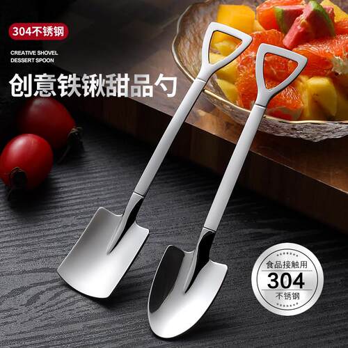 创意不锈钢铁锹勺子ins风西瓜勺子甜品勺雪糕冰淇淋勺铁铲平尖勺