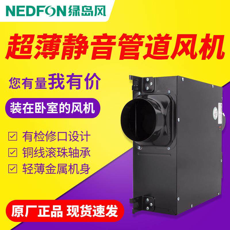 管道风机酒店卫生间换气扇抽风机排风扇DPT10-24绿岛风排气扇