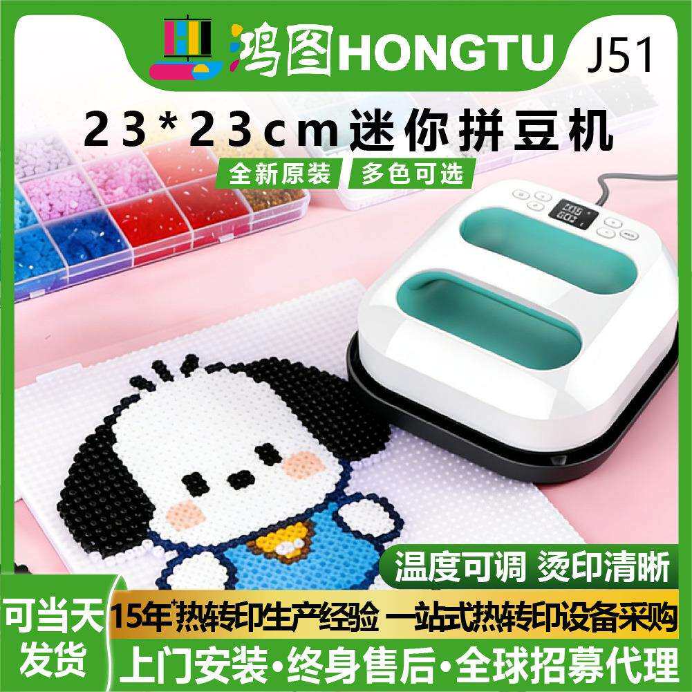 热转印烫画机小型压烫机烫标机T恤热压机手持迷你家用拼豆熨烫机