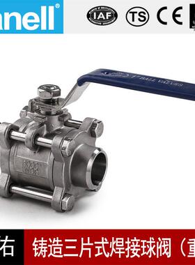 三片式焊接球阀64KG（重型）铸不锈钢304316耐压腐3P对焊球阀818