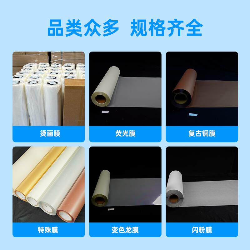 广州鑫飞扬 30/60cm烫画膜冷撕热撕 单面双面数码柯式烫画膜