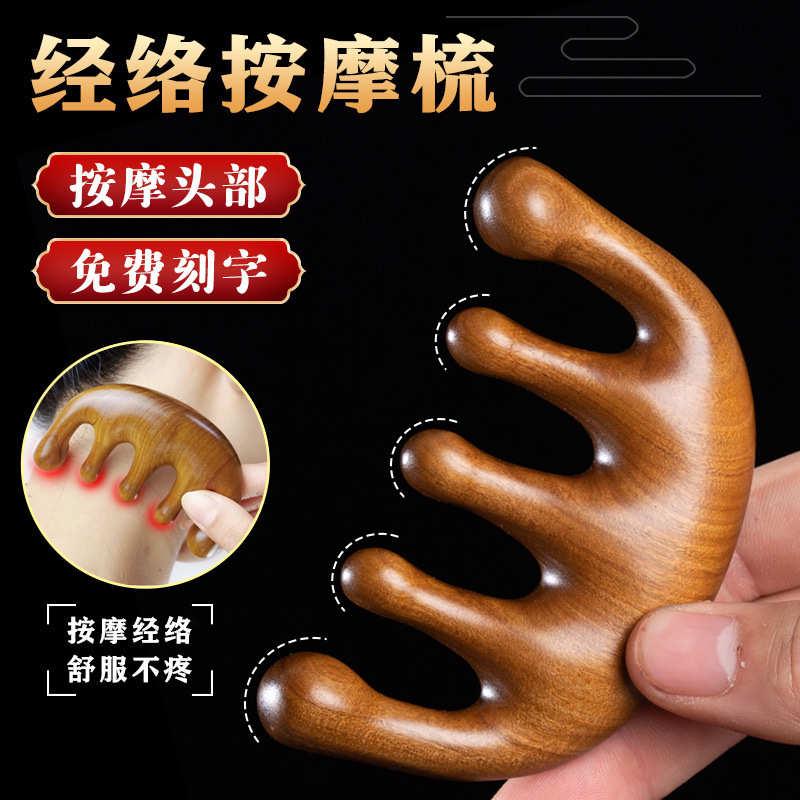 按摩梳金丝绿檀木梳 头部经络梳头部颈部 大宽齿原木整木雕刻抖音