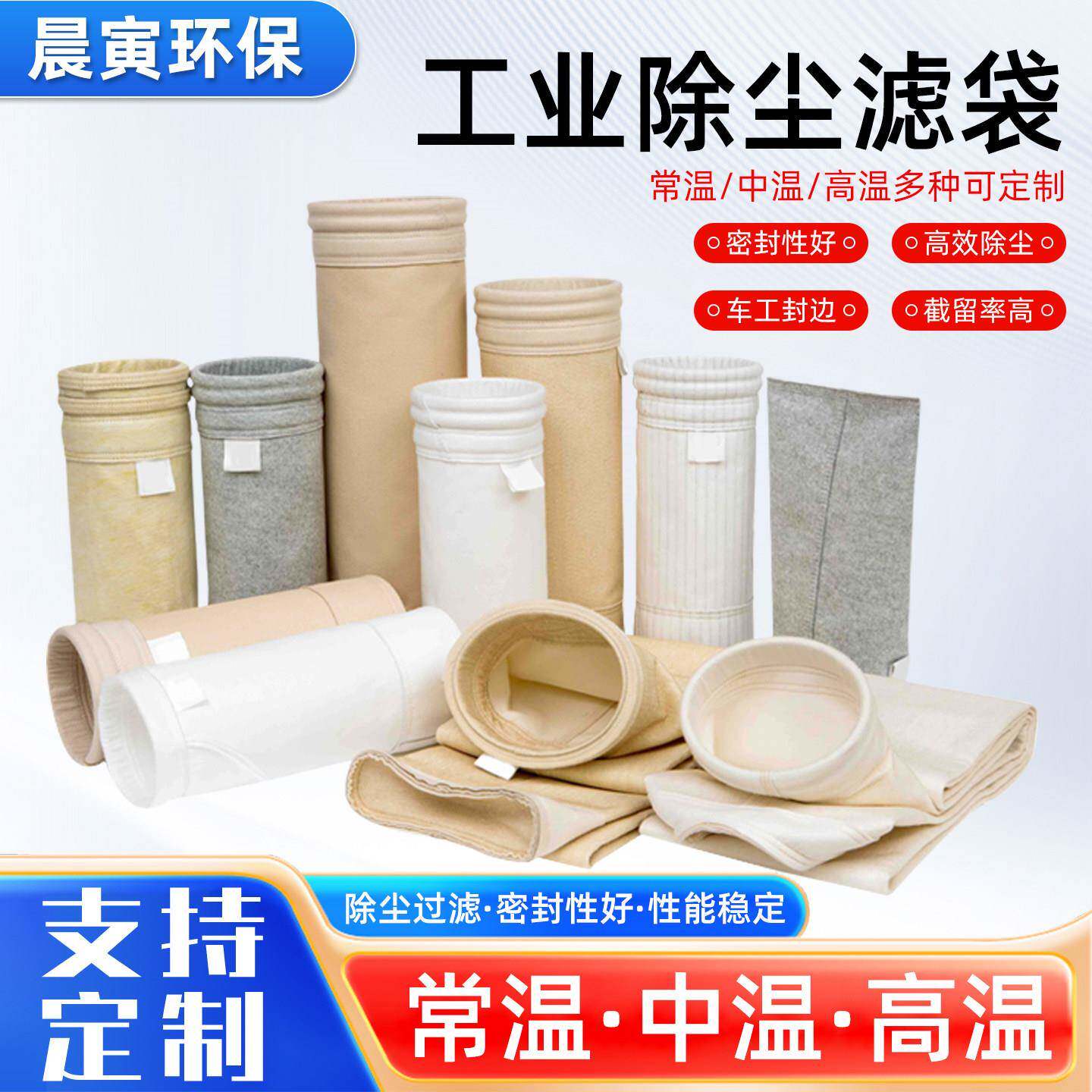 除尘布袋滤袋工业耐高温聚酯纤维针刺毡除尘布袋防静电覆膜除尘布