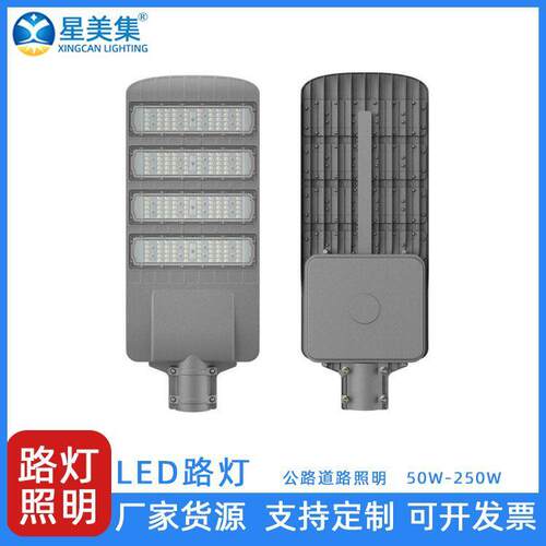 新款模组压铸路灯50W100W150W200W250W户外工程市电LED路灯头