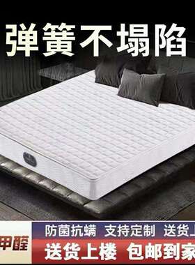 弹簧床128m垫拆洗乳胶床垫20c厚双超人加大硬床垫子软垫可两用软