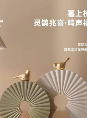 北欧风摆件扇形艺术摆件姹寂风客厅玄关电视柜摆设美式复古软装