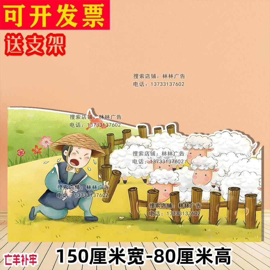 定制KT板舞台剧道具小红帽花丛草丛大树房子亡羊补牢童话剧背景