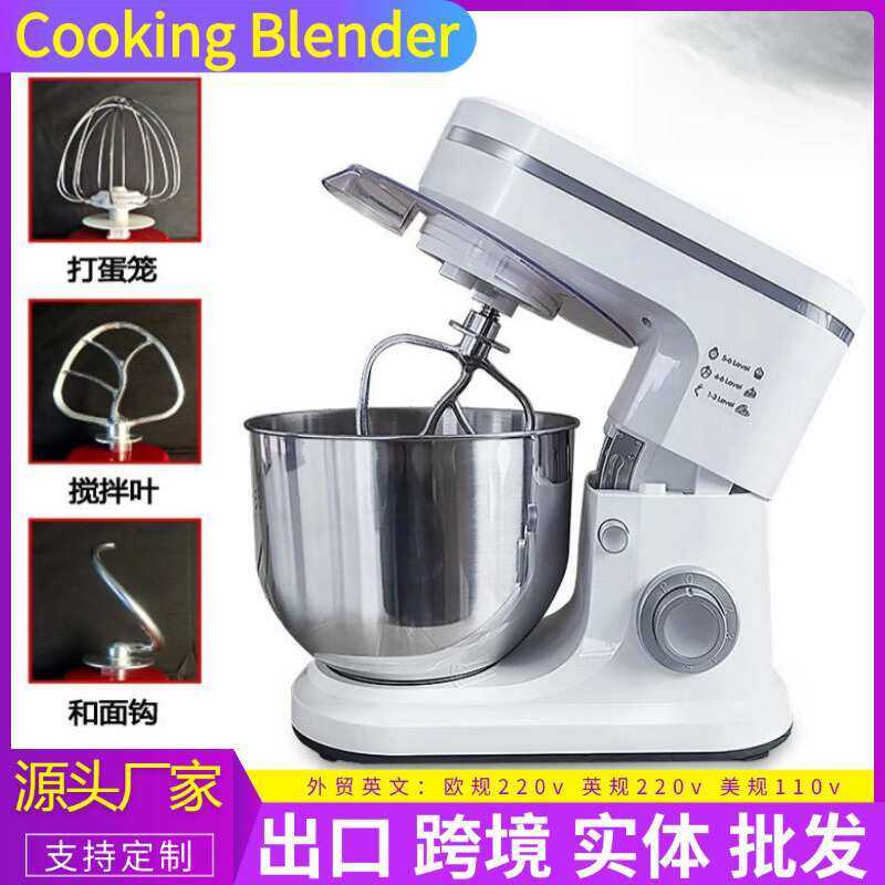 跨境厨师机家用商用和面机电动打蛋器搅拌榨汁多功能绞肉奶油6L8L,厨房电器,电动打蛋器,淘宝优惠券,粉丝福利购,淘宝优惠卷