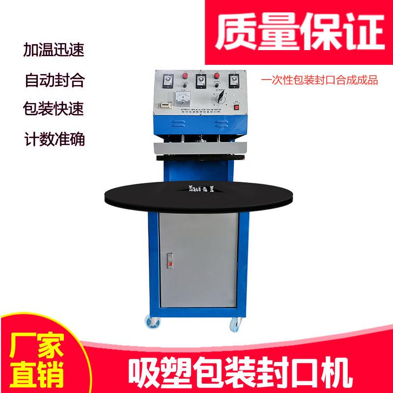 自动吸塑包装机纸卡泡壳塑封机热合泡壳纸卡吸塑封口机自动吸卡机