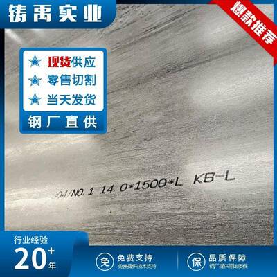 N06600不锈钢板Inconel600不锈钢板材现货切割国标NS312耐蚀钢板