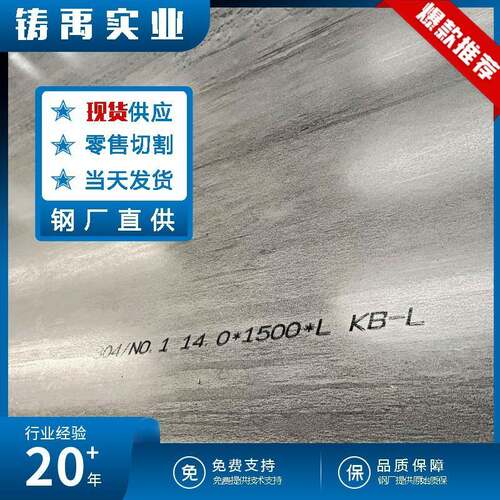 N06600不锈钢板Inconel600不锈钢板材现货切割国标NS312耐蚀钢板