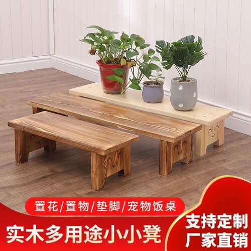 实木家用小凳子客厅阳台脚踏长凳子儿童矮凳多肉客厅家具家装建材