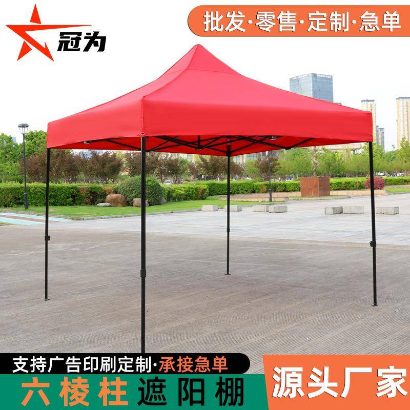 四脚广告摆摊雨棚4cm加粗六棱架户外防雨折叠遮阳棚伸缩帐篷厂家