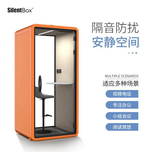 共享公室两人接待室活动电话亭移动静音舱教育舱隔音房