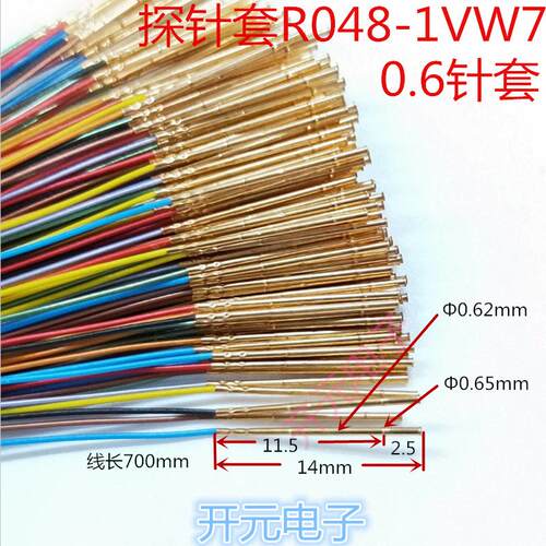 R048-VW7针套P048探针套管0.6针套0.65针筒针套0.6mm拍1件100支