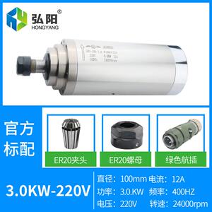 雕刻机主轴电机3.0kw昌盛电主轴高速水冷电机马达配件220v/380v