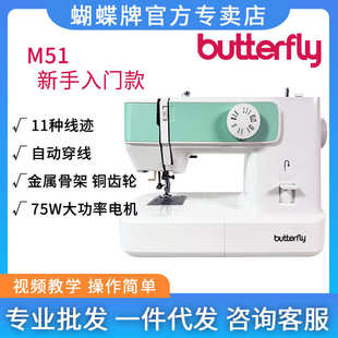 新品 蝴蝶牌M51缝纫机家用多功能锁边吃厚家庭自动穿线大功率衣车
