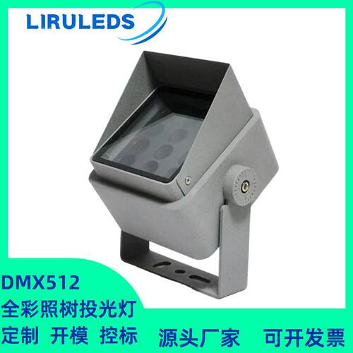 户外一束光DMX512染色泛光灯RGBW方形照树氛围抱箍18W投光灯