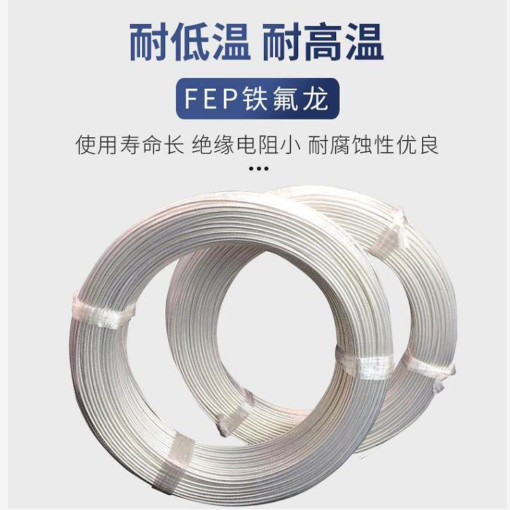 FF46-2特氟龙镀银高温电线0.2 0.3/0.5/0.75/1/1.5平电源线高温线