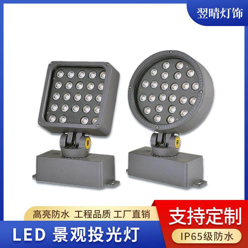LED景观投光灯圆形方形地插灯户外12W24W36W防水照树草坪投射聚光