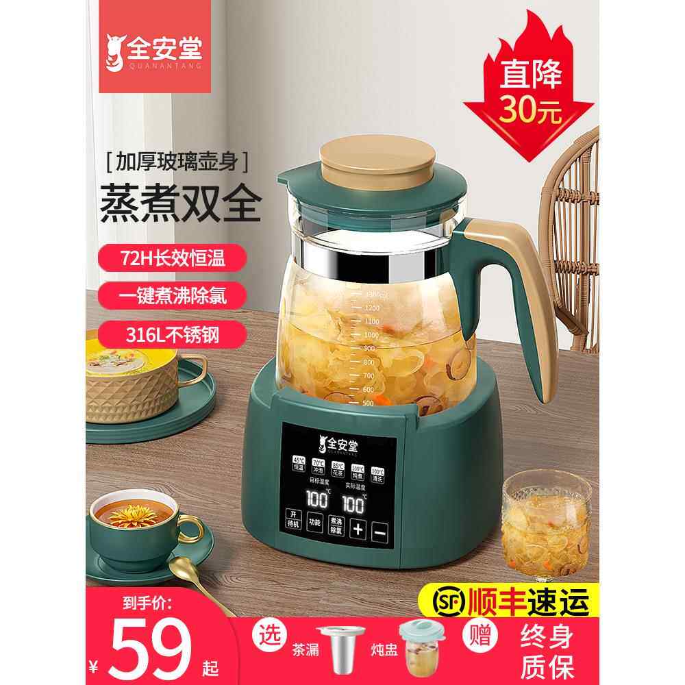 养生壶小型办公室烧水壶保温一体养生煮水壶多功能家用电热煮茶器