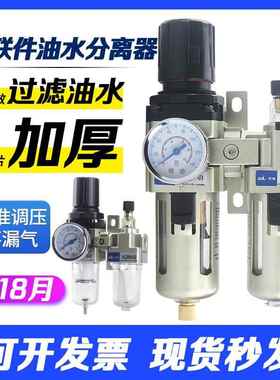 AC3010-03气源处理AL2010调压过滤器AW4010-04D油水分离二两联件