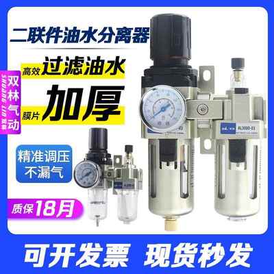 AC3010-03气源处理AL2010调压过滤器AW4010-04D油水分离二两联件