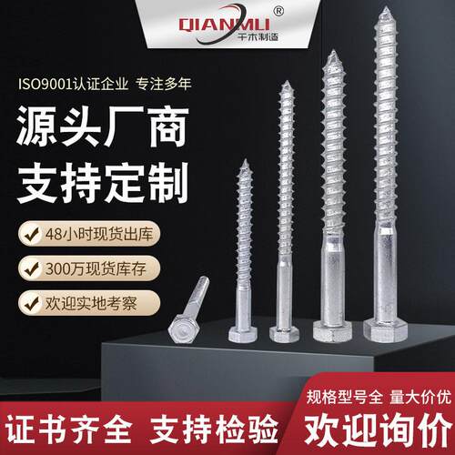 厂家直销外六角木螺丝钉六角头镀锌家具m8m6m10M12螺栓