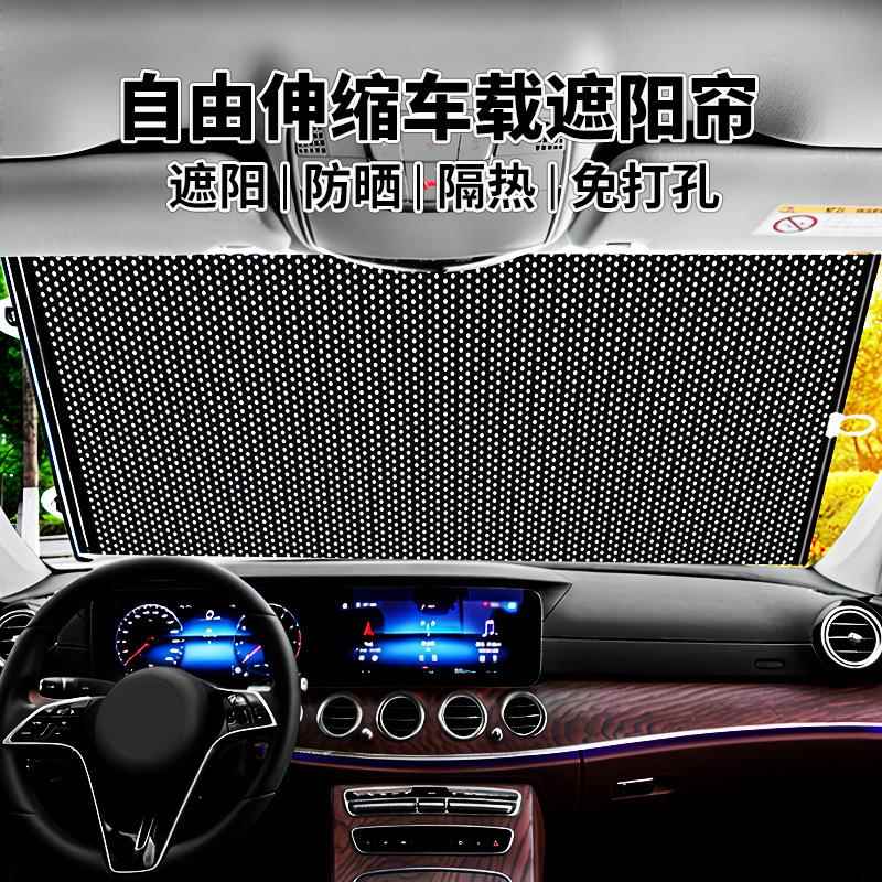 众横汽车遮阳挡夏季防晒隔热遮阳帘车载自动伸缩卷帘家车两用款式