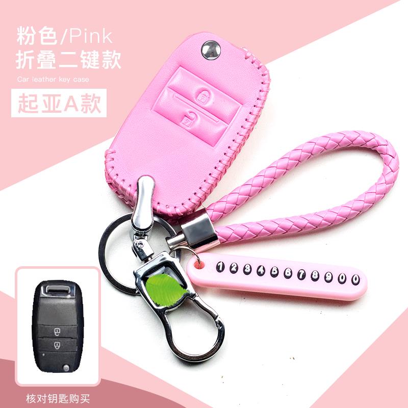 KXcross全包钥匙包KX7起亚K2K4KX3真皮K5狮跑K2S钥匙套焕驰KX5扣