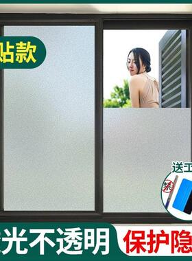 化妆室门玻璃窗贴膜透光不透人磨砂防窥膜隐私防走光遮挡专用贴纸